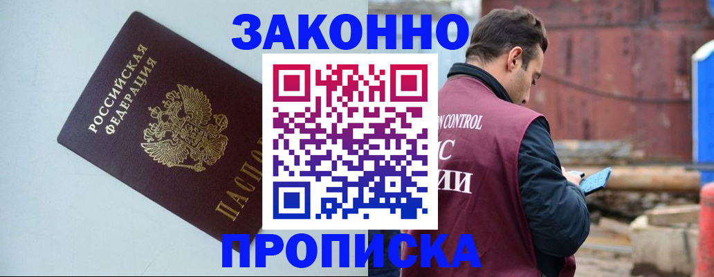 прописка от собственника в Тюменской области
