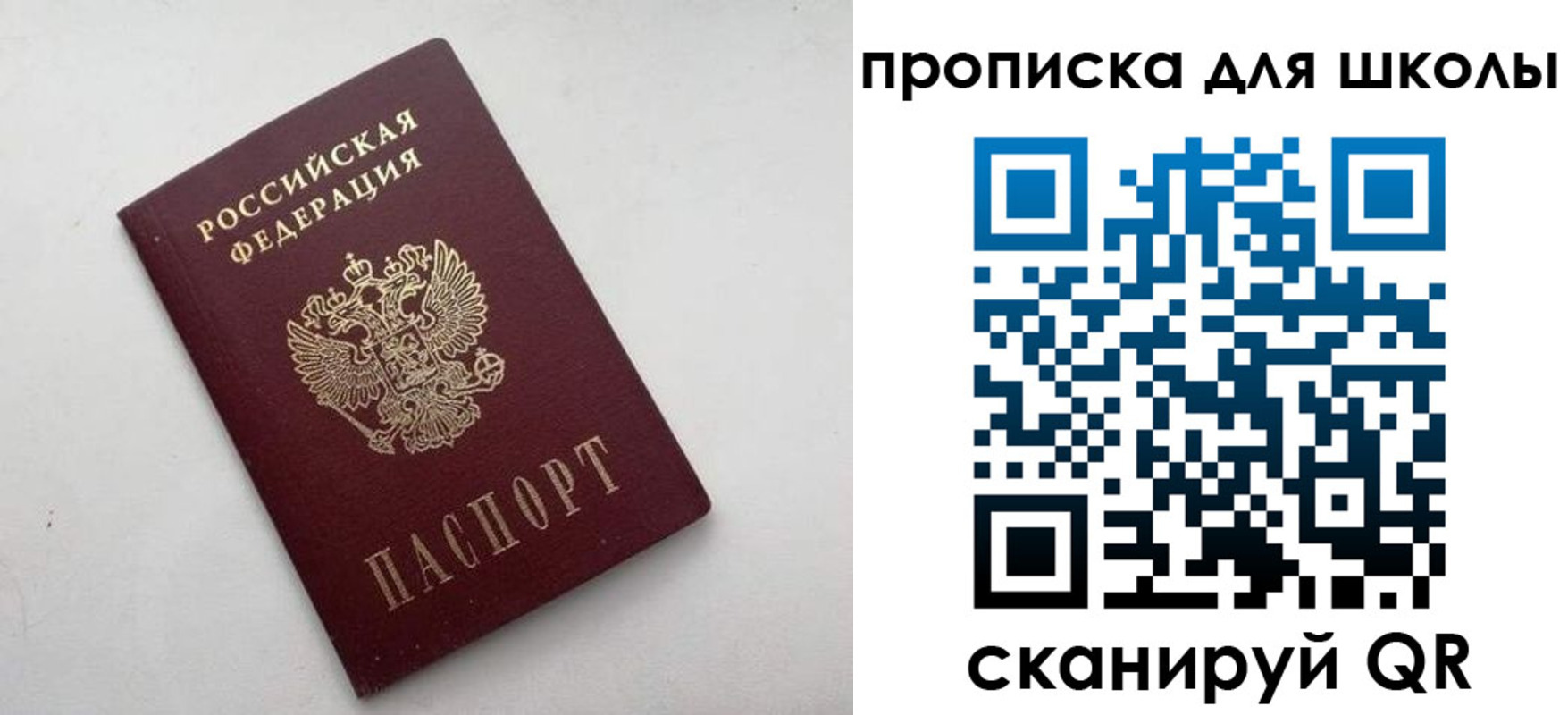 прописка для военкомата в Тюменской области