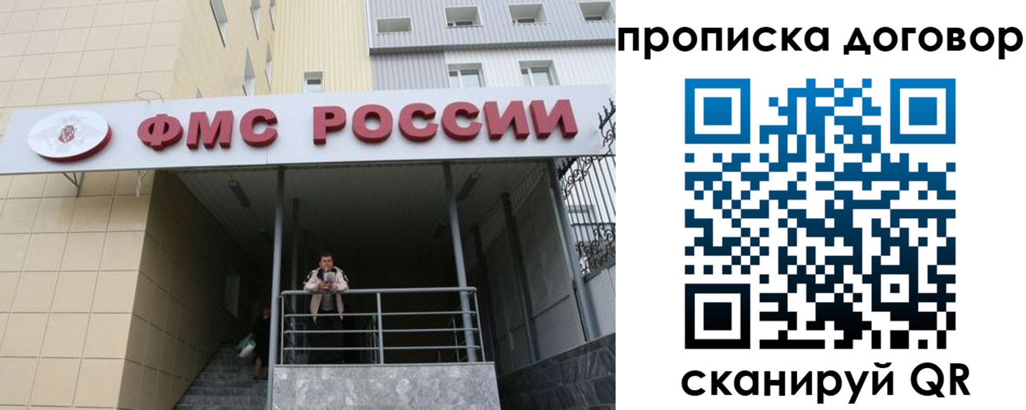 временная регистрация в квартире в Тюменской области