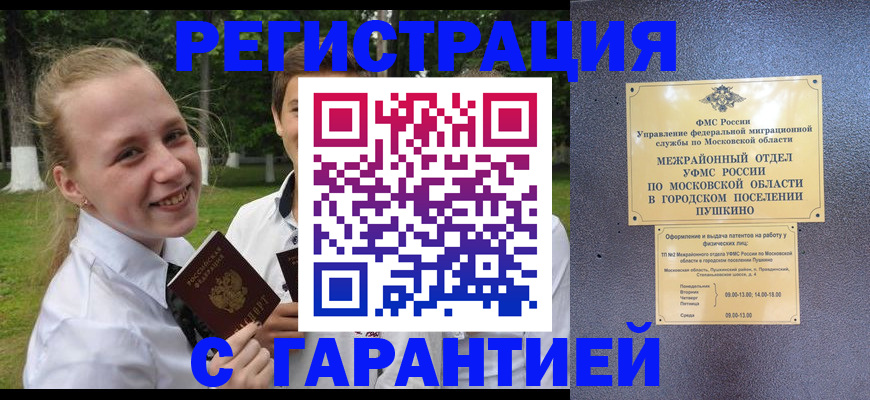 временная регистрация законно в Тюменской области