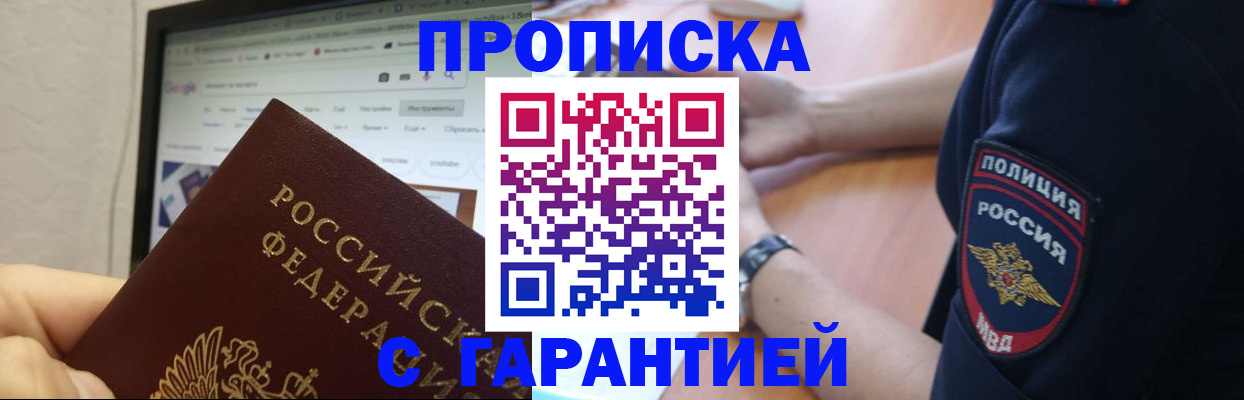 временная регистрация гарантия в Тюменской области