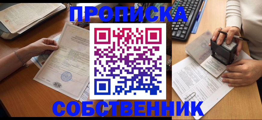 временная регистрация для всех в Тюменской области