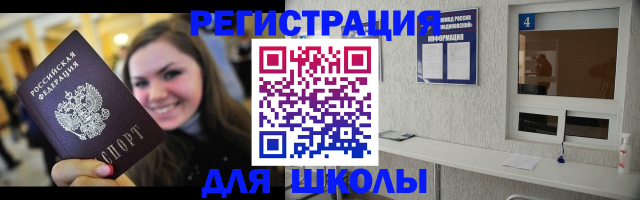 прописка регистрация в Тюменской области